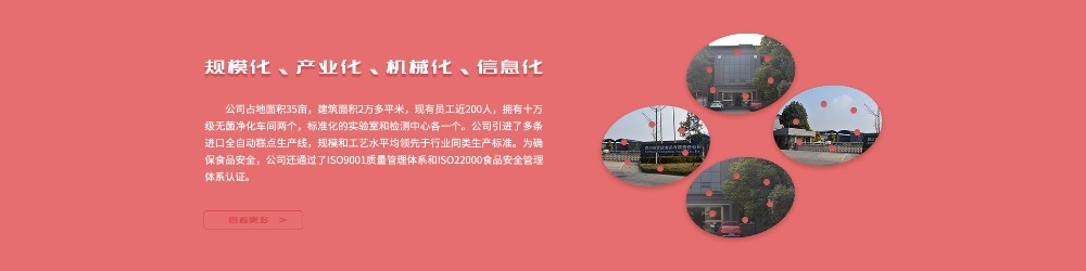 文殊院宫廷糕点